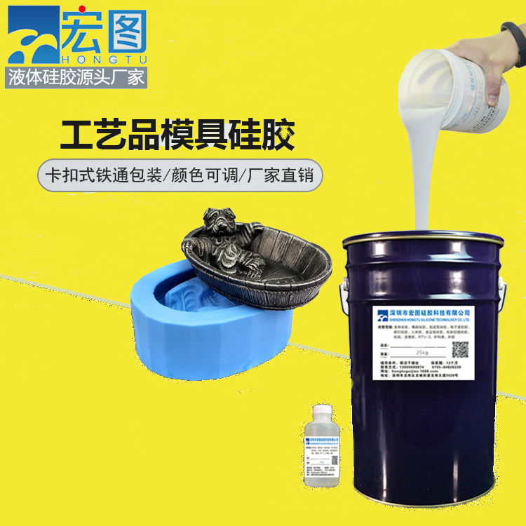 液體模具硅膠 液體模具硅膠
